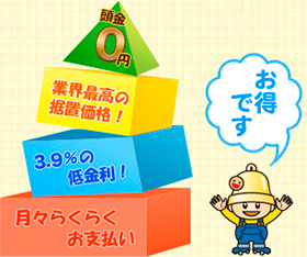 ハートプライスはお得です